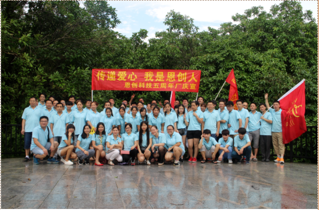 恩創(chuàng)科技